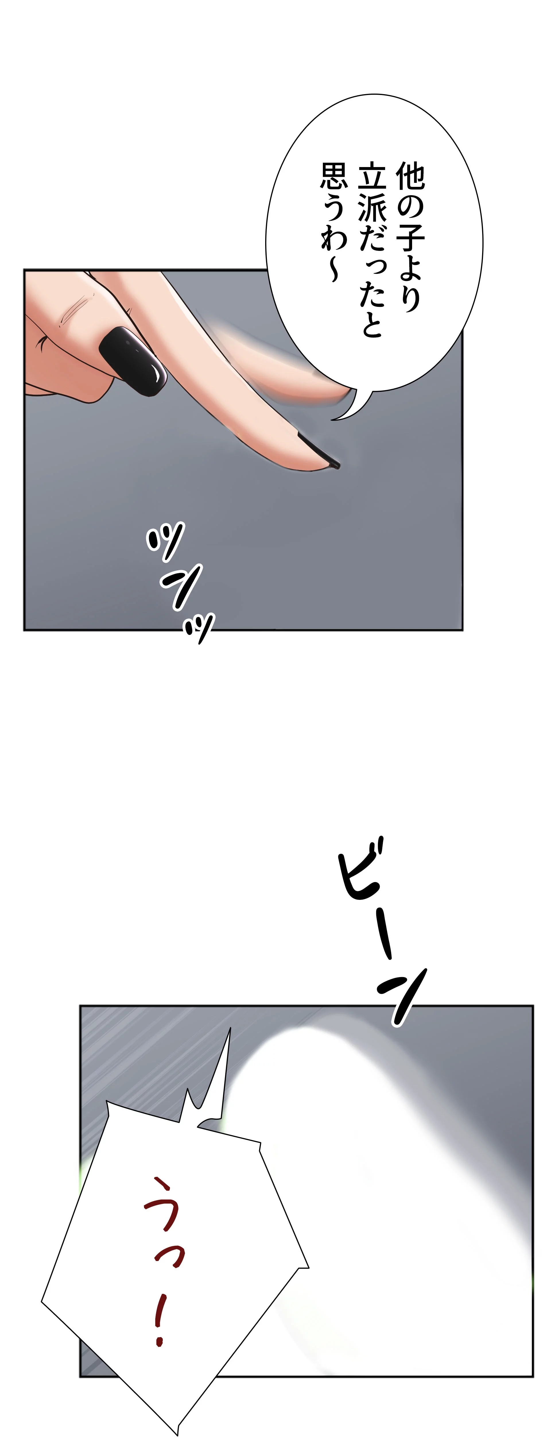 下宿物語 - Page 9